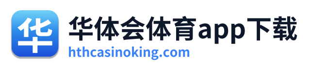 华体会体育app下载 Logo